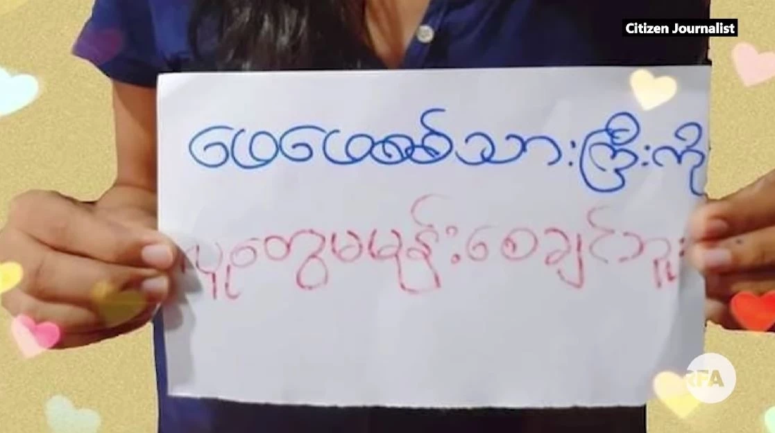 ครอบครัวทหารเมียนมาเริ่มสู้เผด็จการ