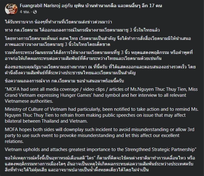 อ้าง "เวียดนาม" เตือน "มิสแกรนด์" ปมชู 3 นิ้วหวั่นกระทบสัมพันธ์ไทย 