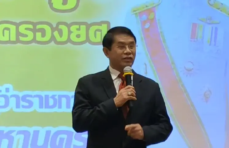 ดร.ประยูร ครองยศ 
