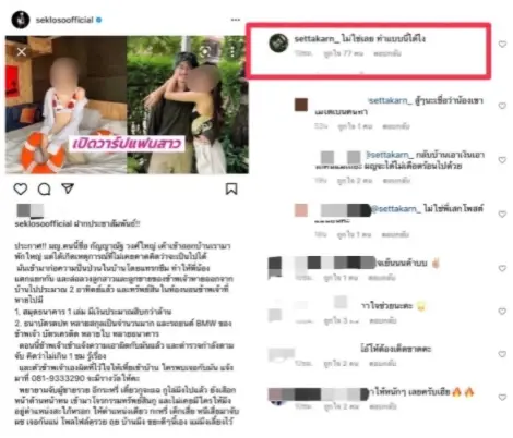 “กานต์” โพสต์เดือด! ขู่อย่ายุ่งกับลูก หลังแฟนเสือโดนแฉขโมยเงิน 20 ล้าน