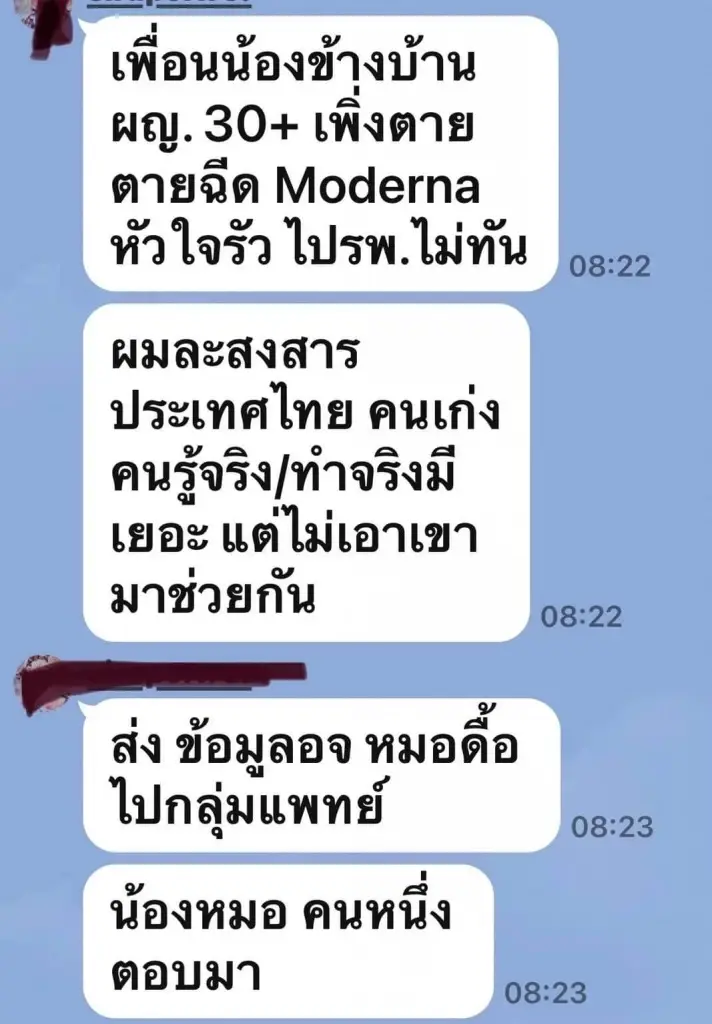 หมอธีระวัฒน์ โพสต์ ถามซ้ำถามซาก เรื่องเดิม เพราะมนุษย์คนไทยต้องฉีดซ้ำซาก