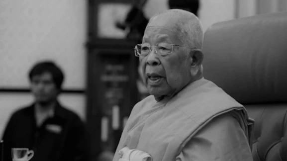 เจ้าประคุณสมเด็จพระมหารัชมังคลาจารย์ (ช่วง วรปุญฺโญ ป.ธ.9)