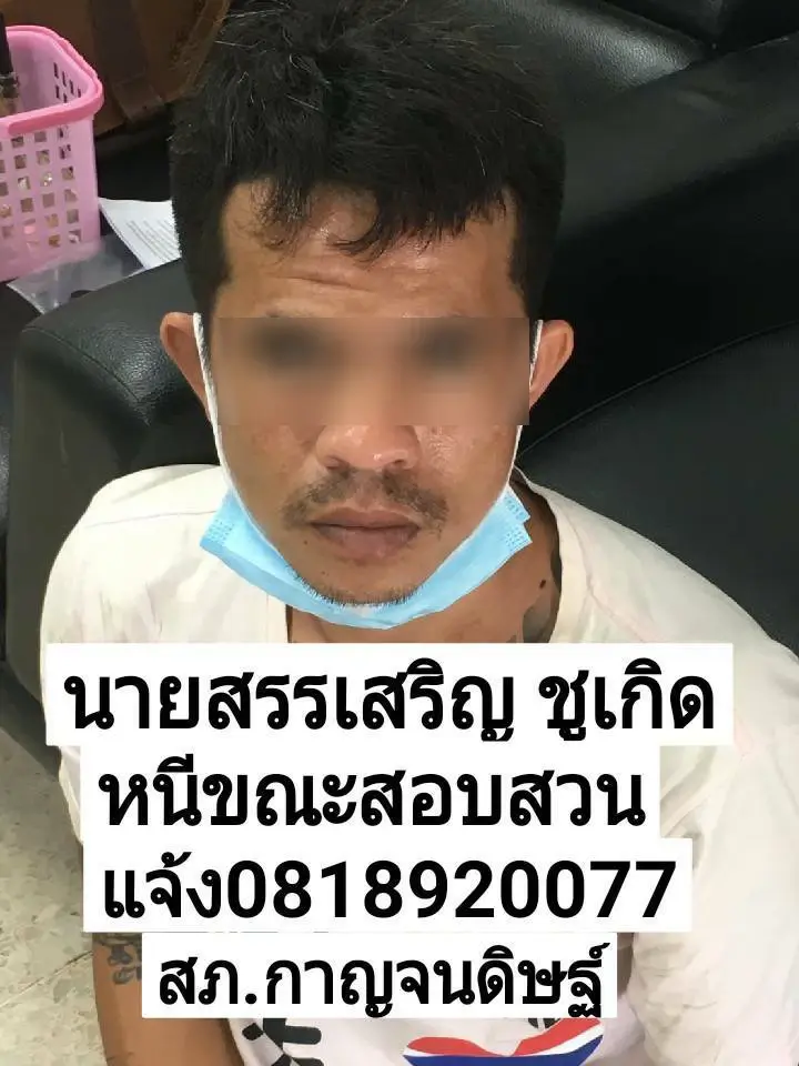 ตามจับ 3 ผู้ต้องหายาเสพติดหลบหนีจากห้องขัง สภ.กาญจนดิษฐ์  ได้แล้ว