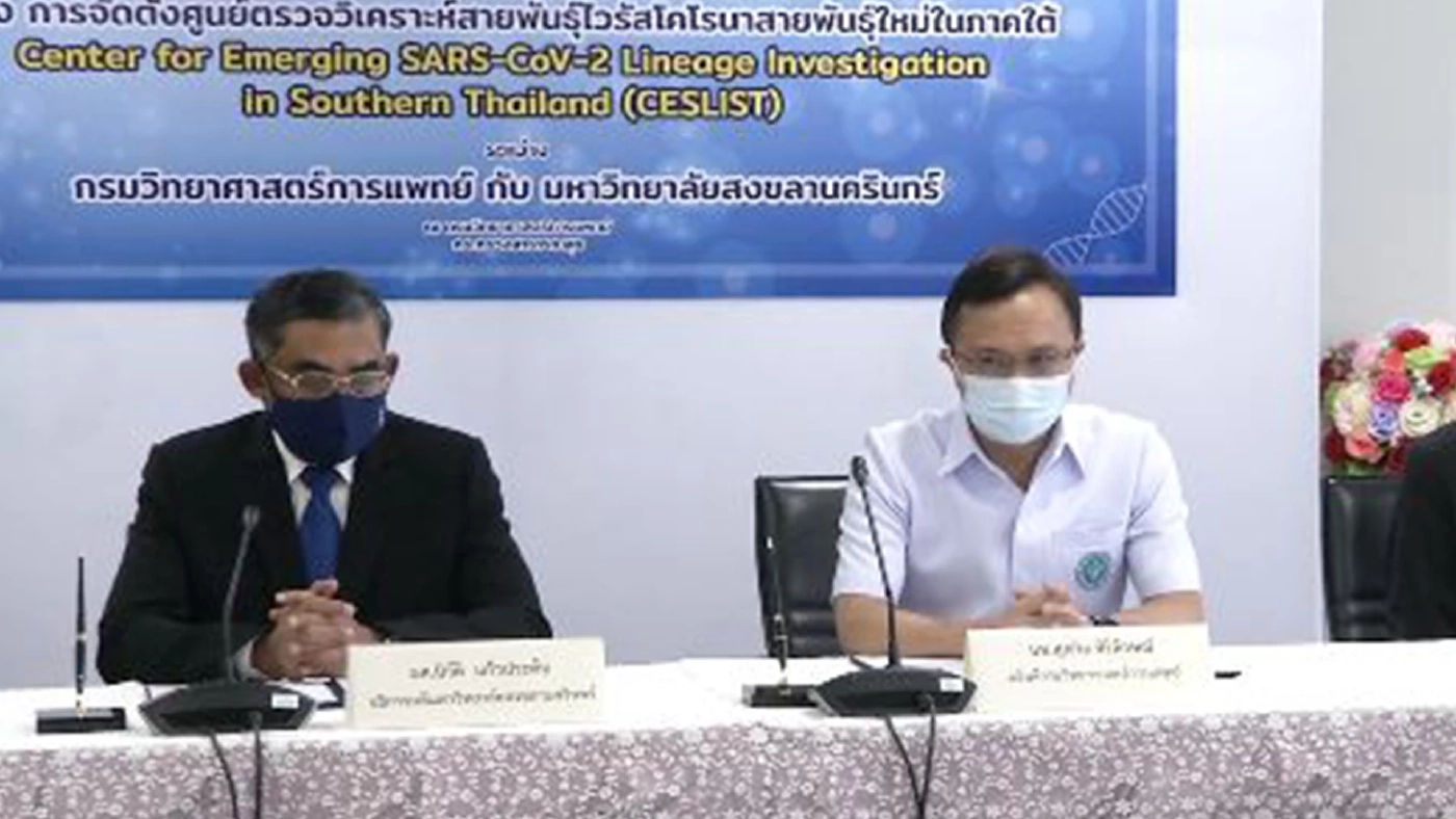 กรมวิทย์ฯ เปิดศูนย์ตรวจโควิดสายพันธุ์ใหม่