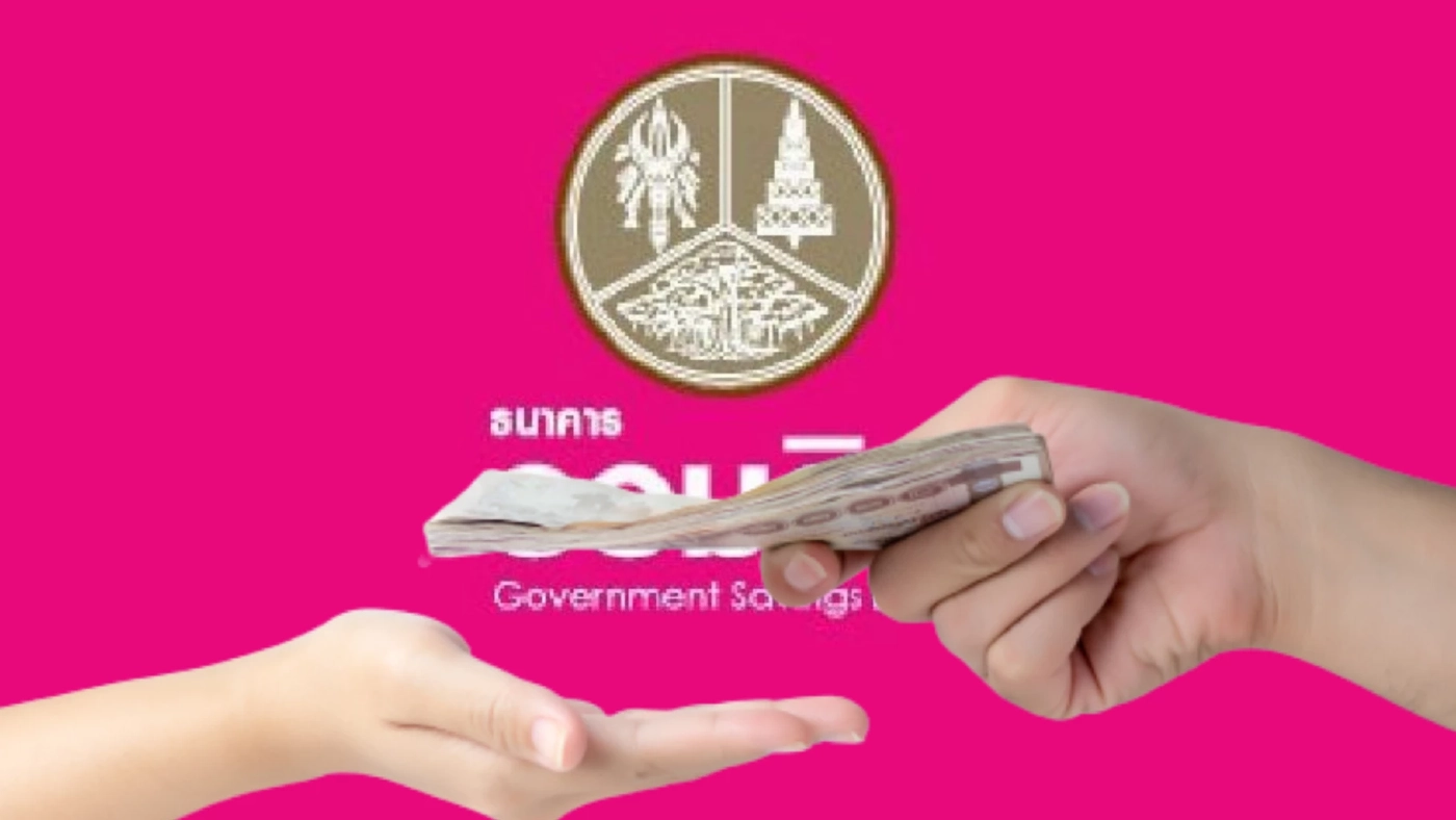 ดีอีเอส เผย 4 แบงก์ถูกอ้างชื่อ "ปล่อยกู้-แจกเงินปีใหม่"