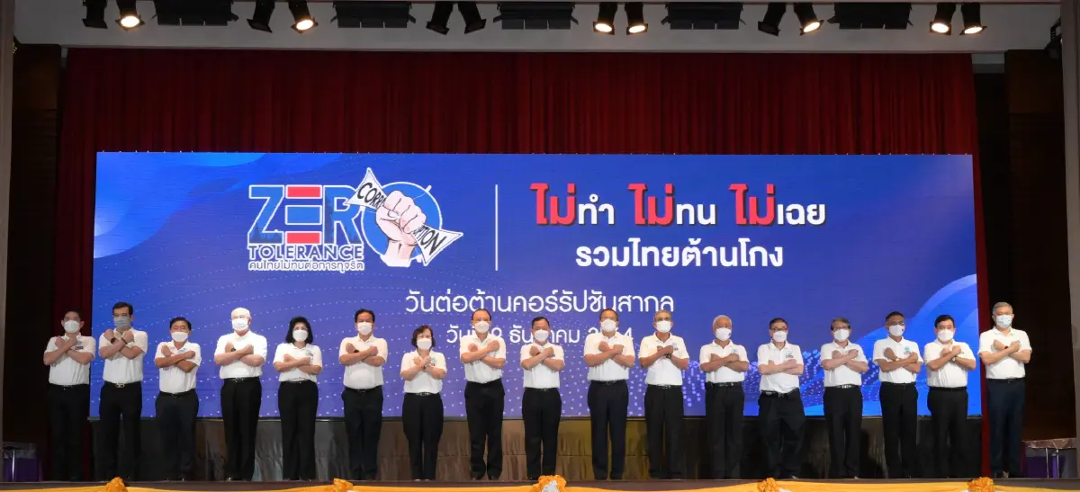 ประธาน ป.ป.ช.โชว์ผลงานปราบโกง วันต่อต้านทุจริต