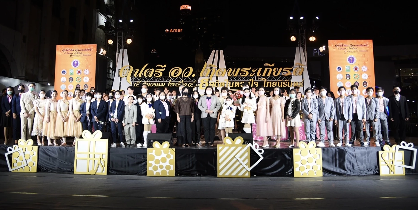 ปิดงานยิ่งใหญ่ ดนตรี อว. เทิดพระเกียรติ โชว์กลางกรุง