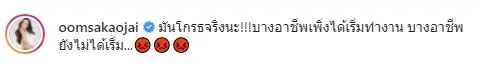 “อ๋อม สกาวใจ” ฟาดอีก โอมิครอนมาแล้ว โอชาว่าไง ?