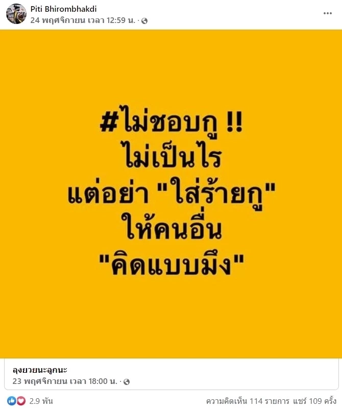 ต๊อด ปิติ โพสต์ตัดพ้อเรื่องจริงที่ซ่อนความเจ็บปวด ชาวเน็ตแห่เมนต์สนั่น