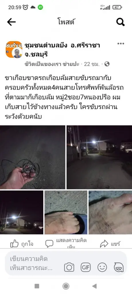 สายอินเตอร์เน็ตร่วงพันขา ขณะขับขี่รถจักรยานยนต์กลับบ้าน