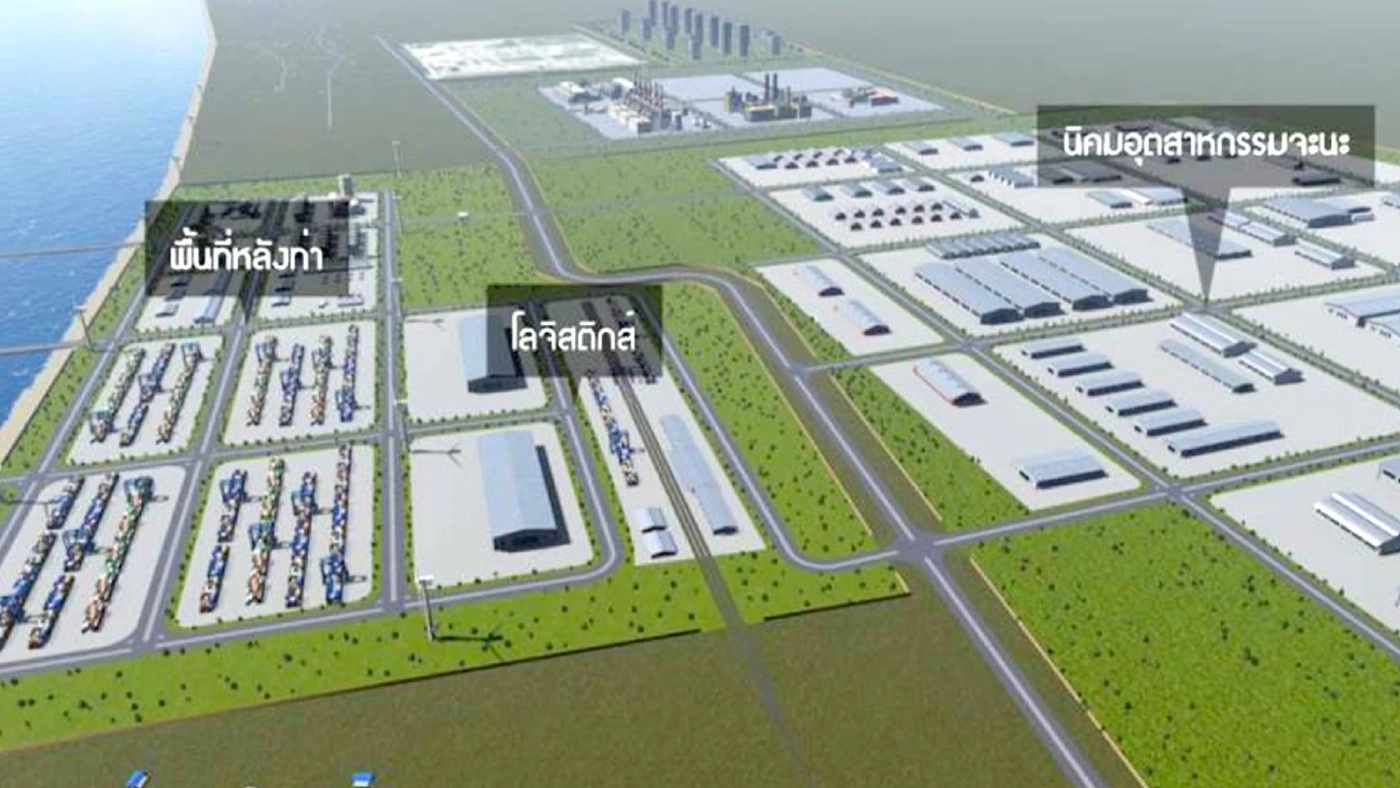 จะนะ นิคมอุตสาหกรรมต้นแบบ กับคำสัญญาของรัฐบาลที่ไม่มีวันเป็นจริง