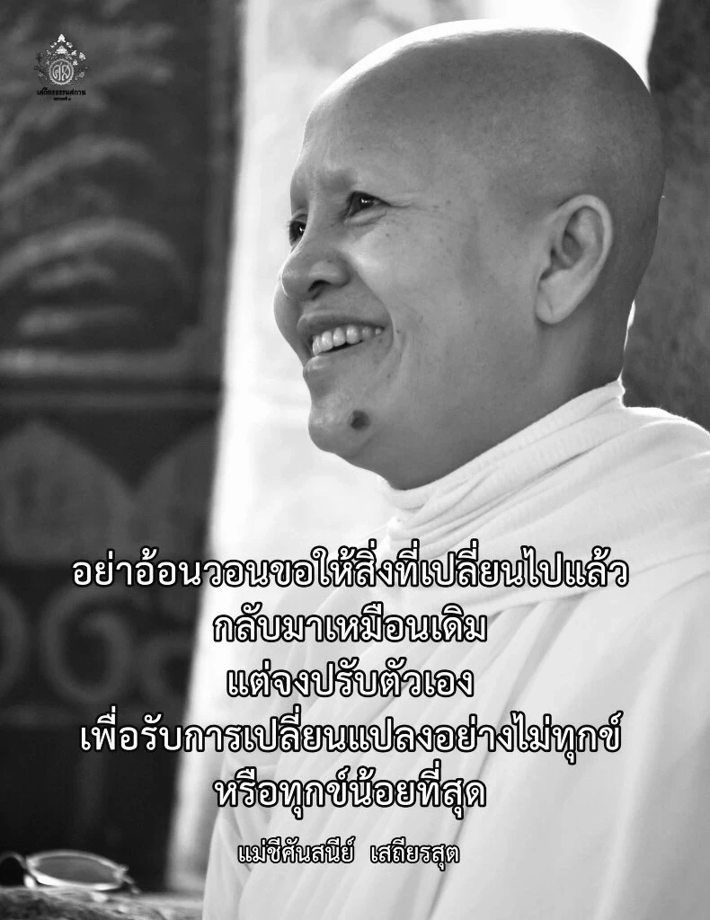 เผยวินาทีสุดท้าย จากปาก "ป้าตุ๋ม" ที่ดูแลแม่ชีศันสนีย์ ก่อนจากกันนิรันดร์