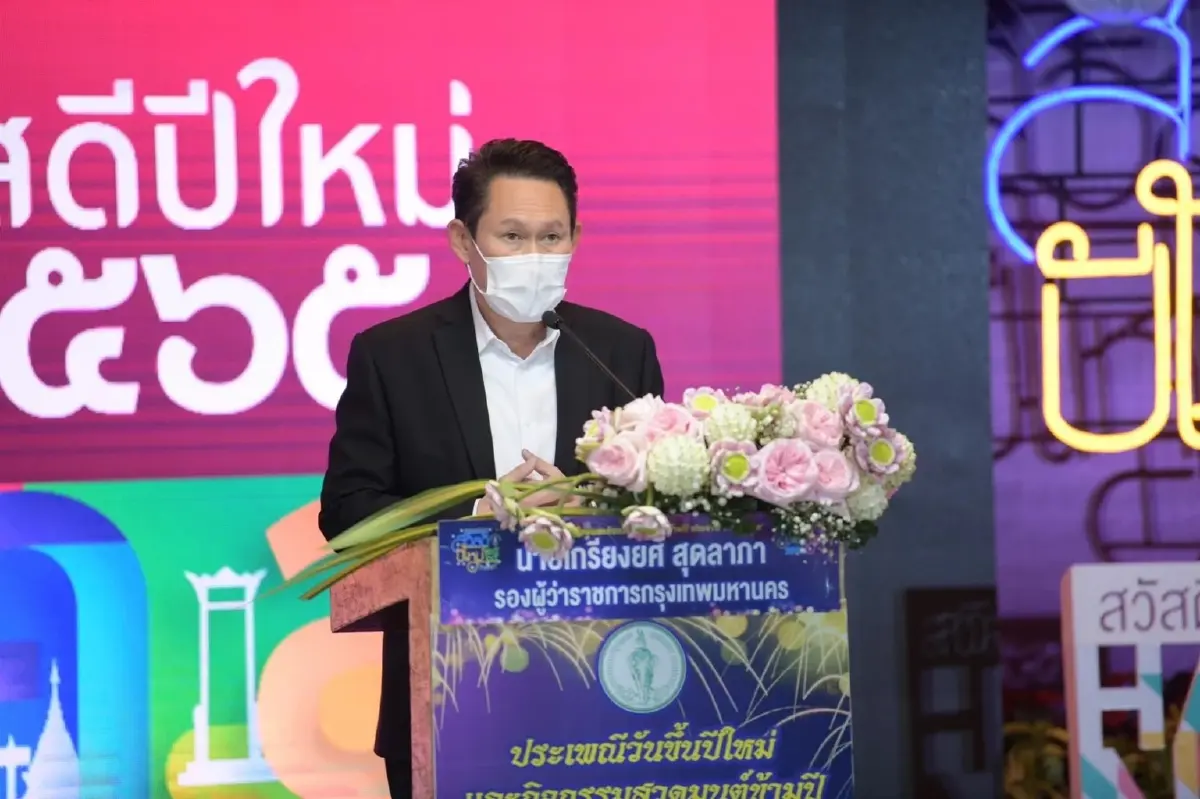 กทม. แจง ยกเลิกสวดมนต์ข้ามปีและกิจกรรมของกทม.เท่านั้น ส่วนเอกชน ไม่งด!