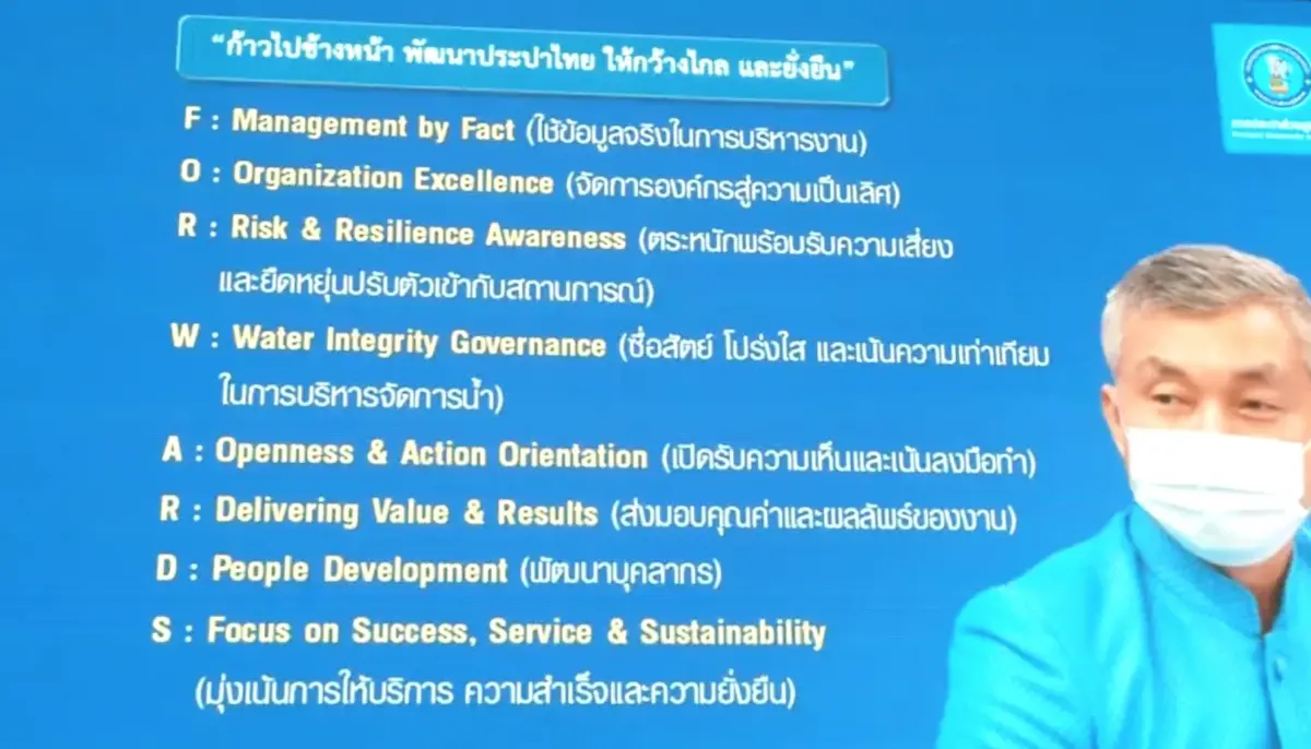 กปภ. เปิดมิติใหม่บริหารประปาไทย ของขวัญปีใหม่ 2565