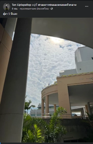 "แทน ลิปตพัลลภ" โพสต์ถึงพ่อ อย่าลงเลือกตั้งหากยังผิดสัญญากับครอบครัว