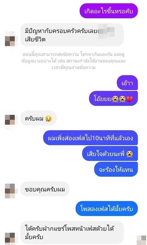 "น้องฟิล์ม" คนดังวงการคอสเพลย์ - OnlyFans เสียชีวิตด้วยวัยเพียง 18 ปี