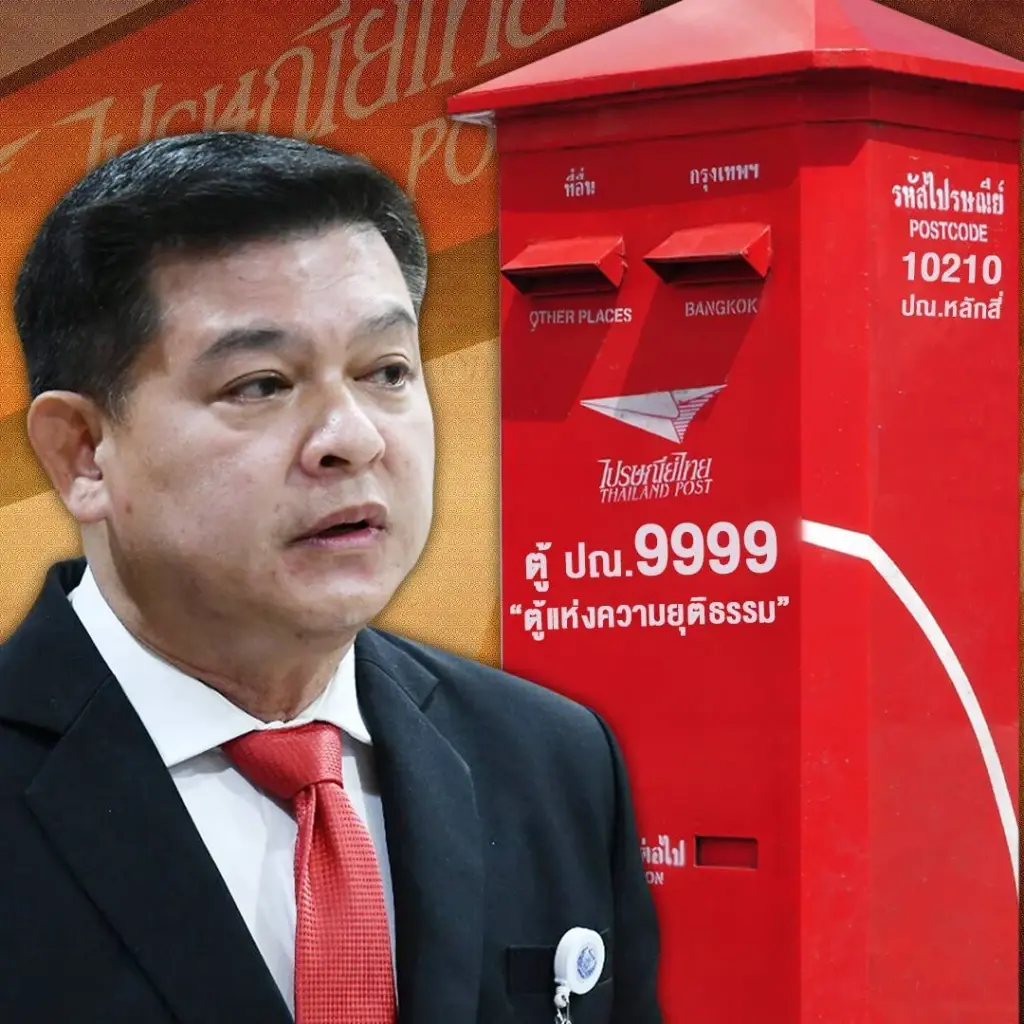 "สิระ"เปิดตู้ปณ.9999 ช่วยคนถูกรัฐกลั่นแกล้ง-รังแก