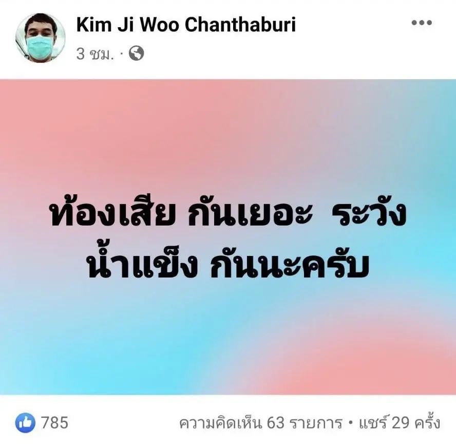 คืบหน้าล่าสุด น้ำประปาจันทบุรี ไม่มีเชื้อปนเปื้อนเป็นเหตุให้เกิดท้องเสีย