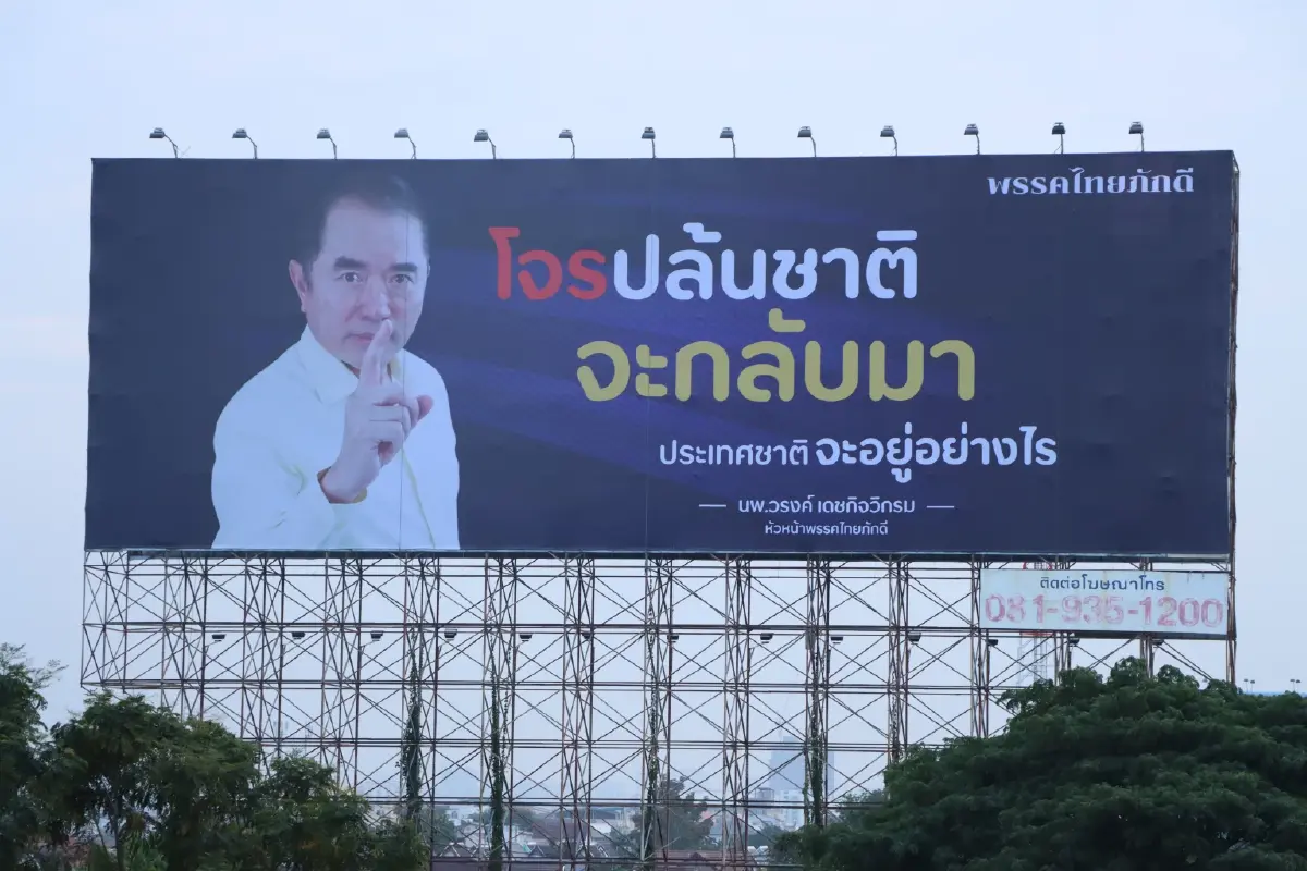 เกาะกระแสยุบสภา-แลนด์สไลด์-ขวางใครกลับบ้าน?