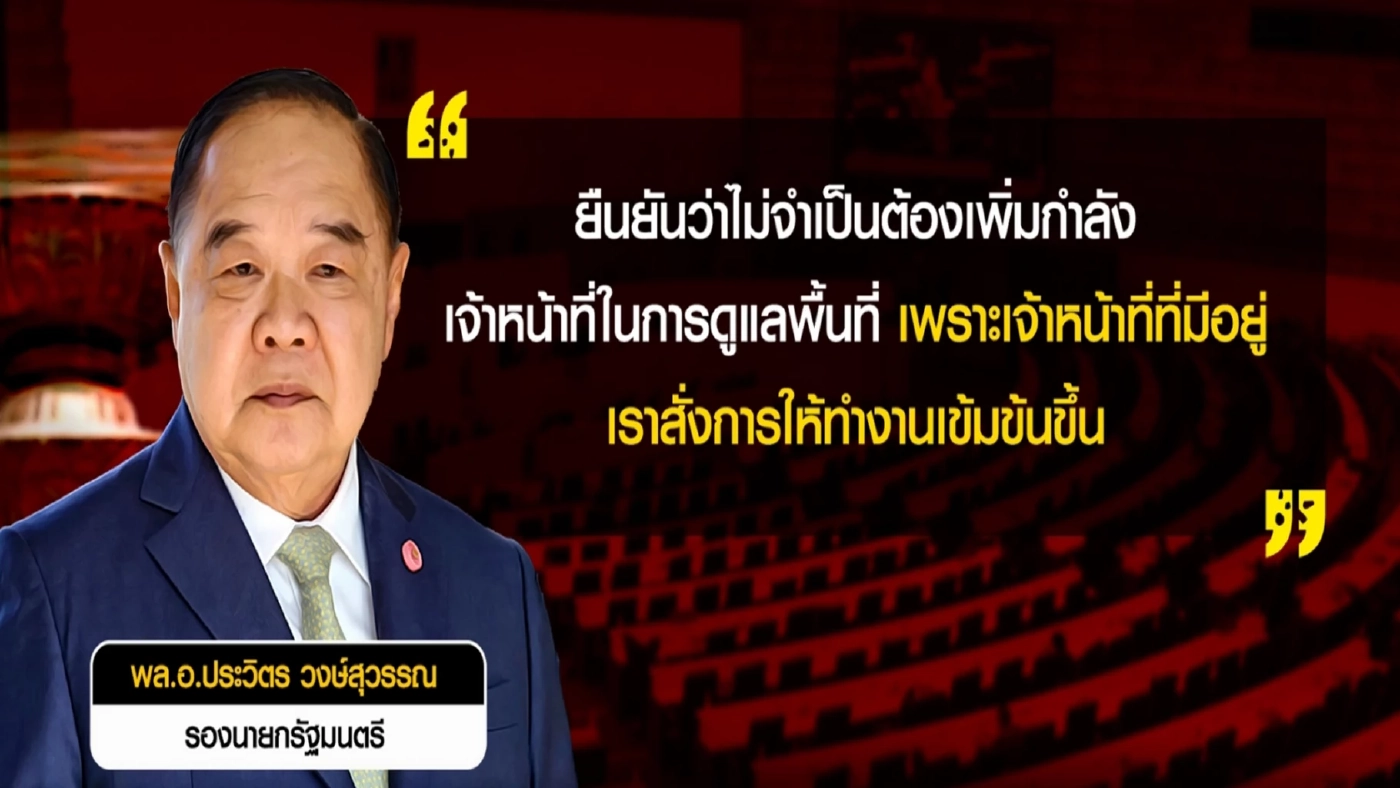 มาตรการป้องกันเชื้อ ช่องโหว่"โอมิครอน"