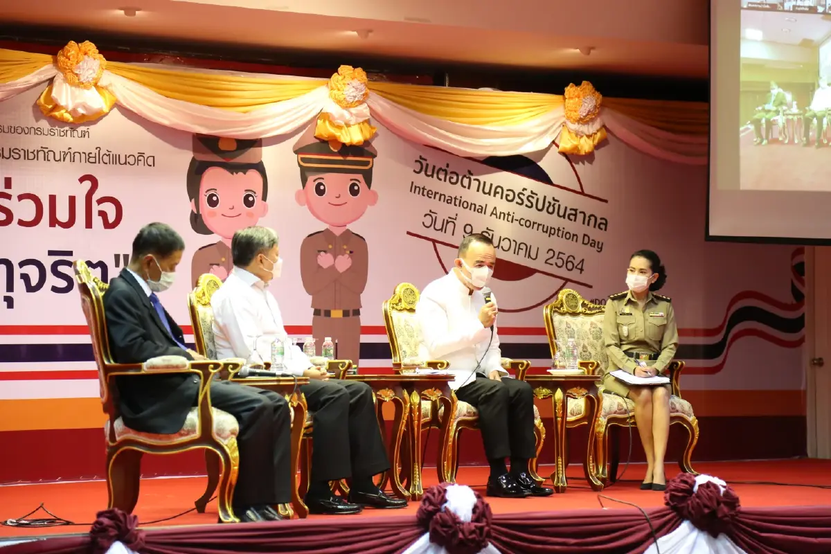 ราชทัณฑ์ ขับเคลื่อนองค์กรโปร่งใส ไร้ทุจริต