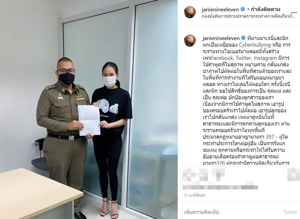จับสาวโพสต์บูลลี่ น้องโนล่า ลูกสาว เจนนี่ ได้แล้วหนึ่ง จาก 10 ราย