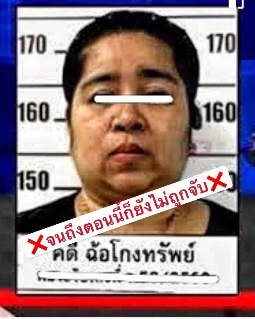 นางนันท์นลิล ภควัตสุวรรณ ผู้ก่อเหตุ