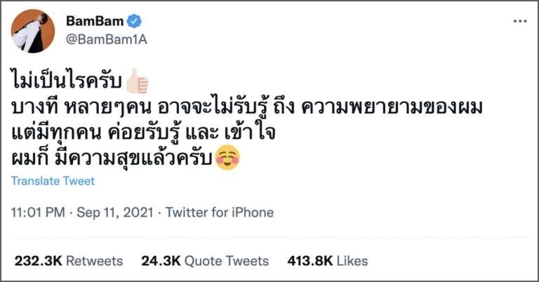 "ทวิตเตอร์" เปิดที่สุดแห่งปี 64 "แบมแบม" คว้าแชมป์ของประเทศไทย