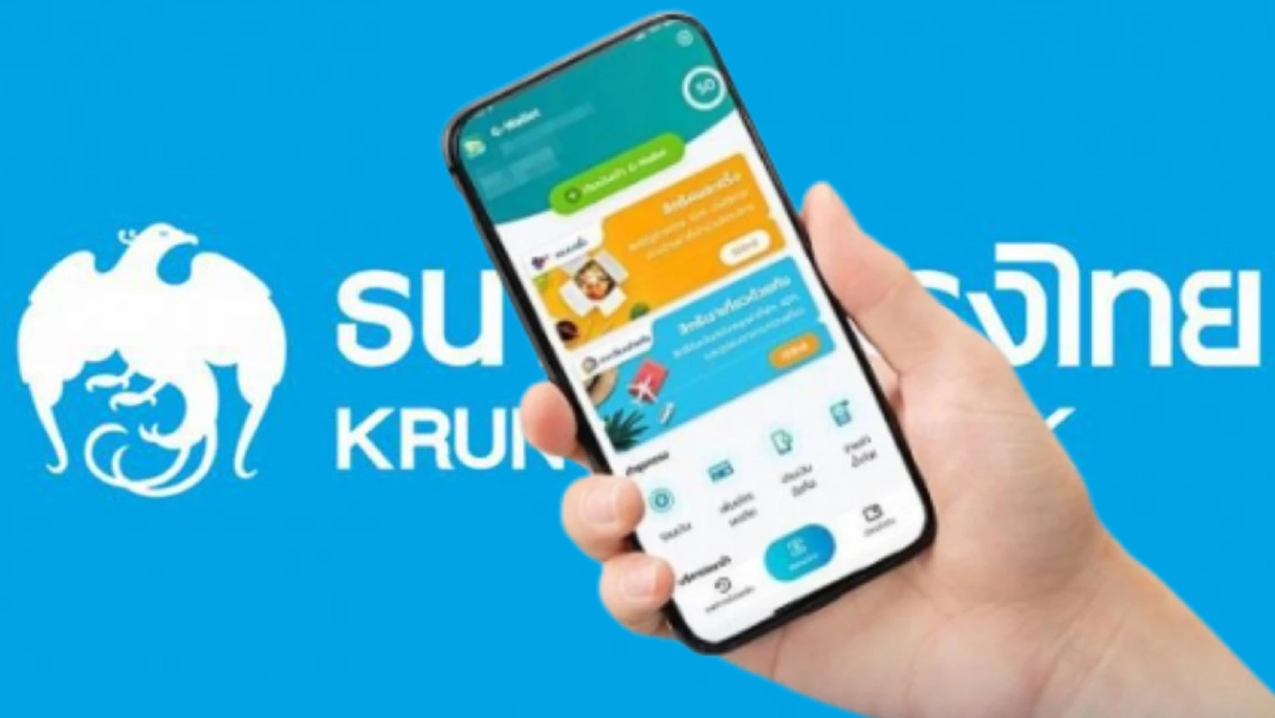 ดีอีเอส เผย 4 แบงก์ถูกอ้างชื่อ "ปล่อยกู้-แจกเงินปีใหม่"