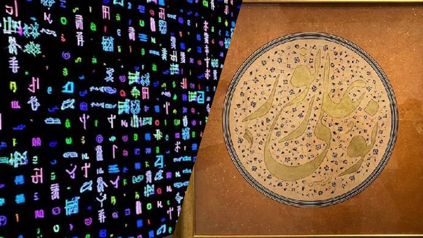 รู้จัก "อักษรวิจิตรอาหรับ" มรดกของมนุษยชาติที่ได้รับการประกาศพร้อม "โนรา"