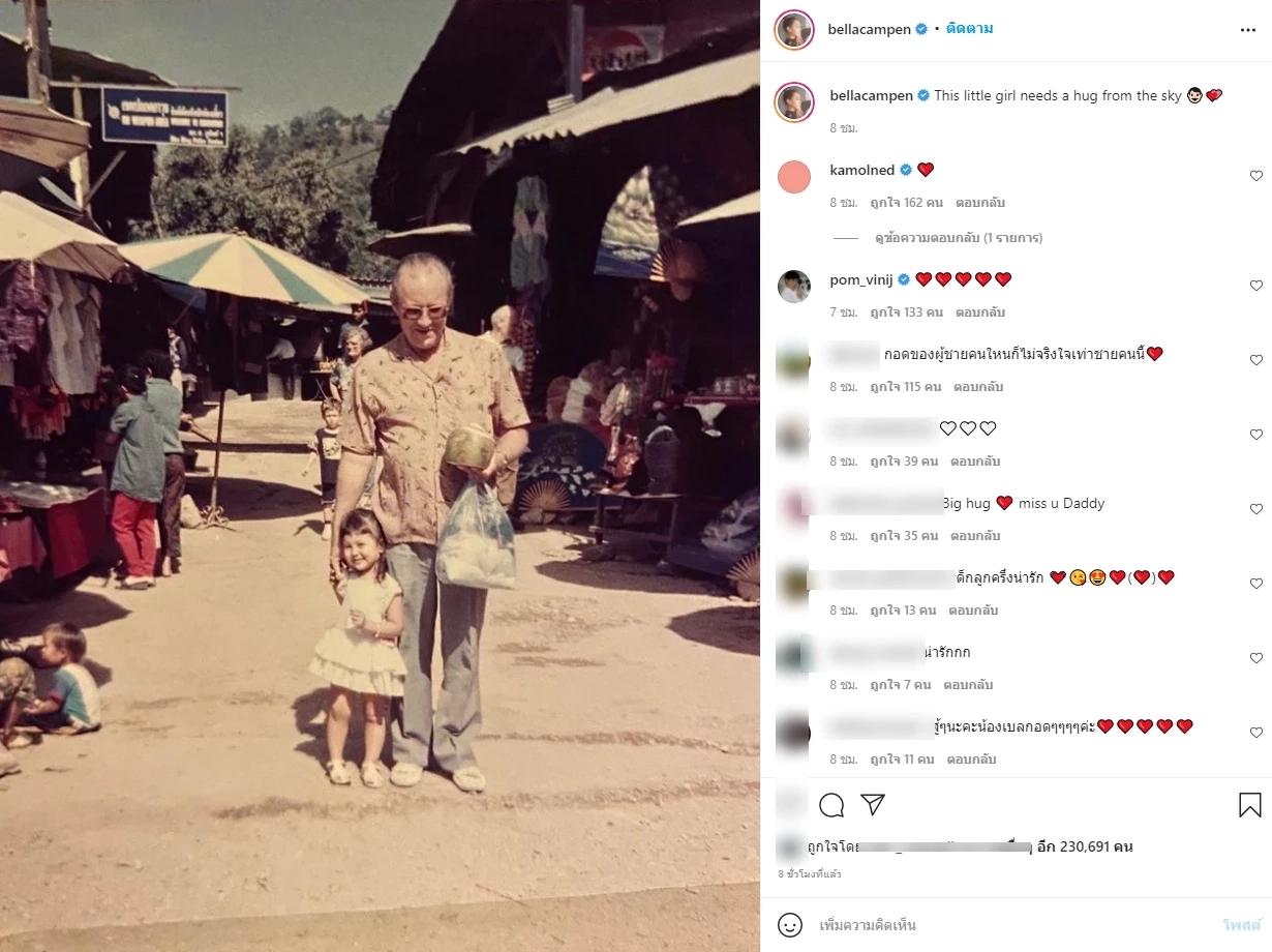 “เบลล่า” โพสต์ซึ้งถึงพ่อ ชาวเน็ตเมนต์กอดผู้ชายคนไหนก็ไม่อุ่นเท่าคนนี้