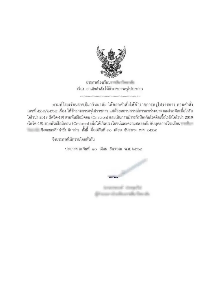ตั้ง "อธิบดีศุลกากร" ประธานสกัดกั้นลอบนำเข้า-ส่งออกยาเสพติด