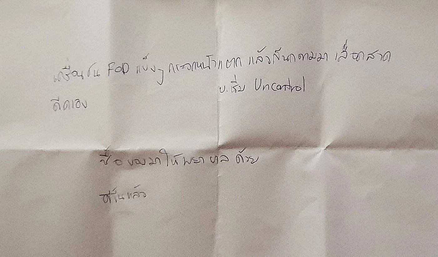 ทอ. แจงเหตุ F5 ตกมาจากนกขนาดใหญ่บินชนกระจกแตก