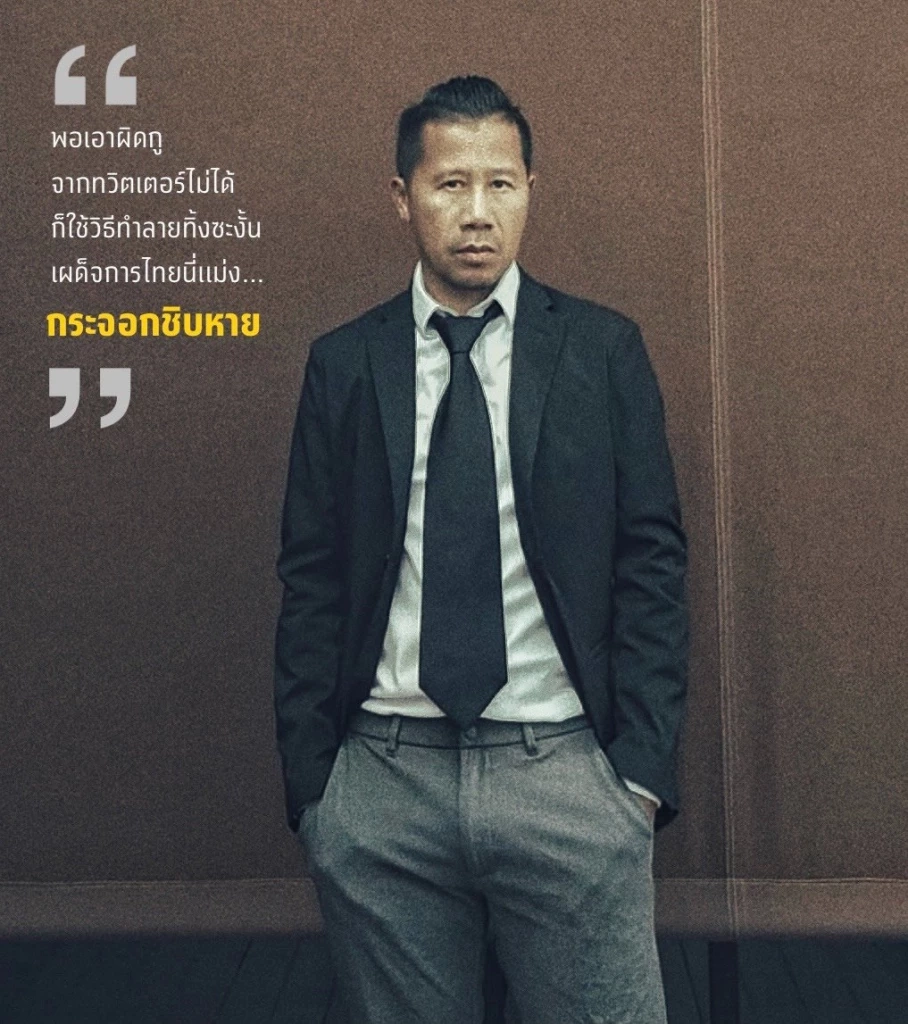 ให้เดาใครบ้าง "ต้อม ยุทธเลิศ" ฟ้องแหลก ขบวนการประชาธิปไตยลวงโลกรวม 20 ล้าน