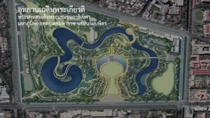 ขสมก. บริการฟรี! 5 เส้นทาง เฝ้าฯ รับเสด็จ ในพิธีวางศิลาฤกษ์ วันที่ 5-6 ธ.ค.