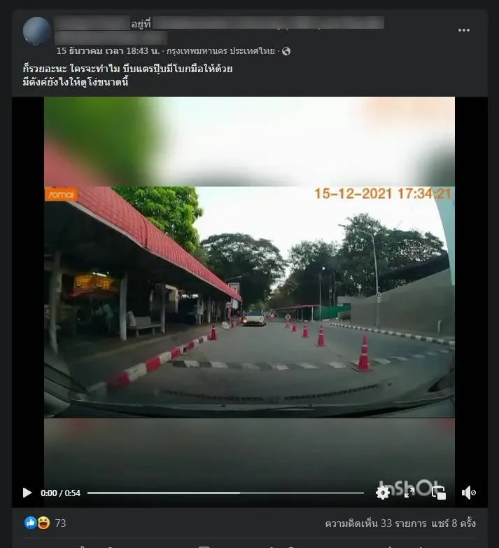 ประจาน "รถหรูป้ายแดง" จอดรถมักง่ายกีดขวางทาง