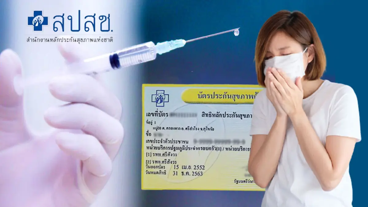ชวนคนไทยฉีดวัคซีนป้องกันไข้หวัดใหญ่ ฟรี! ระหว่างวันที่ 13-17 ธ.ค.นี้