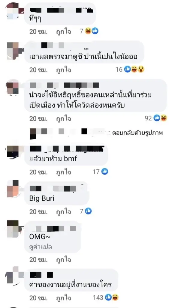 ชาวเน็ตแห่แชร์โพสต์ "ป๋าเต็ด" กับแคปชั่นเด็ด "ก็ได้แต่สงสัย..ทำไมน้อ..."