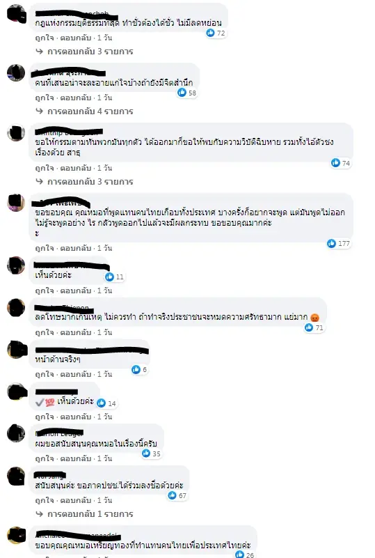 "หมอเหรียญทอง" เดือด โพสต์เปิดศึก ก.ยุติธรรม ลั่น หากไม่พอใจก็ฟ้องมา