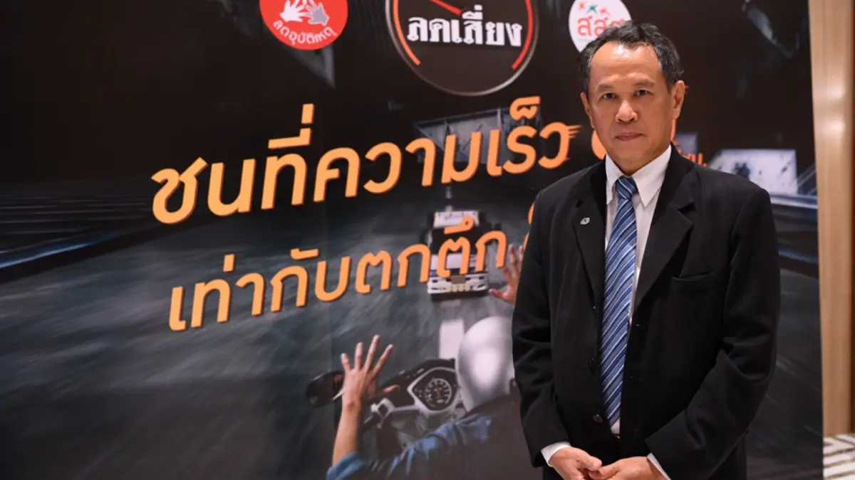 สคอ.เปิดสถิติช่วงโควิด รถน้อยแต่อุบัติเหตุเพิ่ม