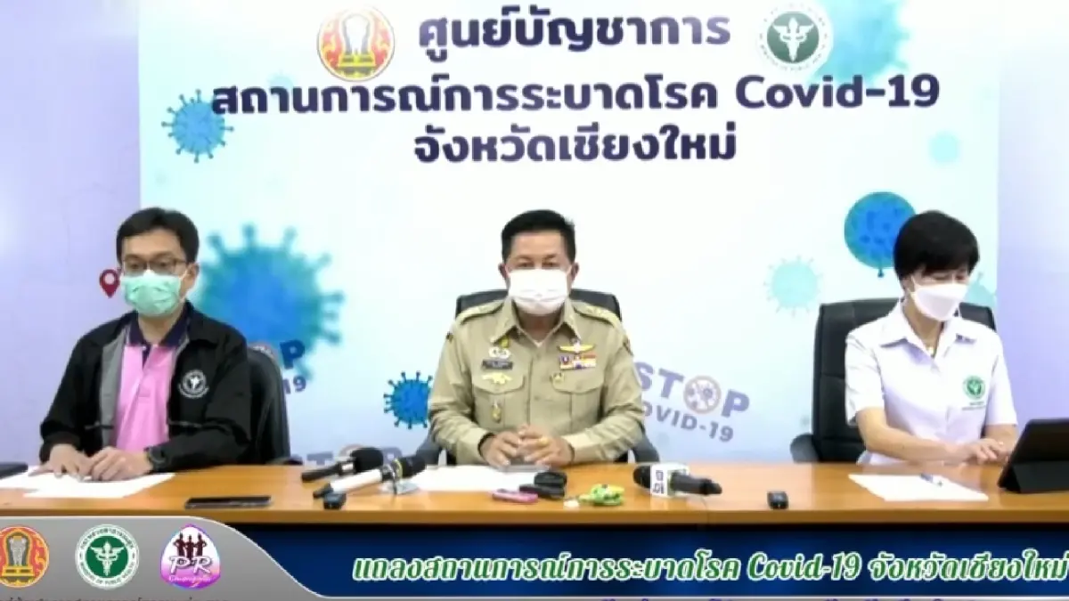 เปิดไทม์ไลน์ 2 นักท่องเที่ยว ติด"โอมิครอน" เชียงใหม่
