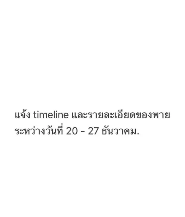 “พาย รินรดา” นางเอกช่องดัง ติดโควิด-19 แจงไทม์ไลน์ละเอียดยิบ