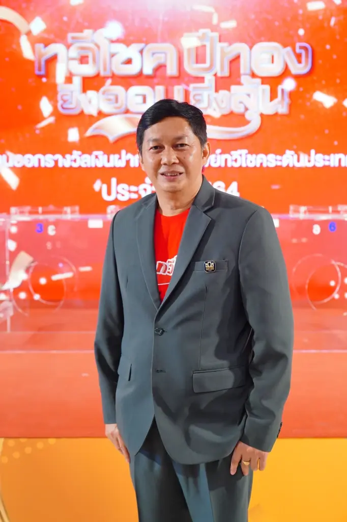 ธนาคารเพื่อการเกษตรและสหกรณ์การเกษตร (ธ.ก.ส.) แจกโชคครั้งยิ่งใหญ่ รับปีใหม่  ในงาน “ออกรางวัลเงินฝากออมทรัพย์ทวีโชคระดับประเทศ ประจำปี 2564"