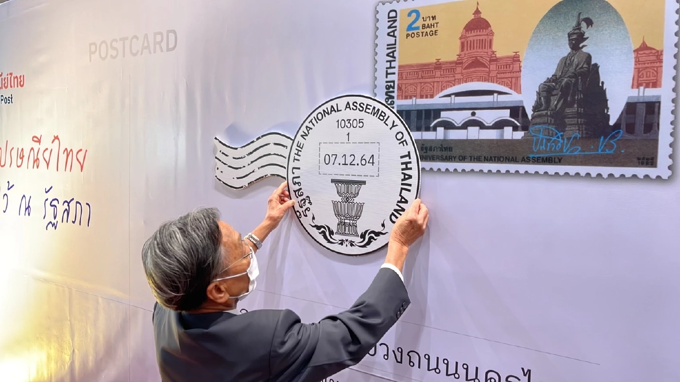 “ชวน” เปิดตัวตราประจำวันไปรษณีย์รัฐสภาดีไซน์ใหม่ หนึ่งเดียวในประเทศไทย