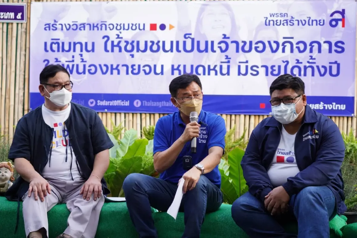 คาราวานสร้างไทยยาหอมใช้ภูมิปัญญาต่อยอดวิสาหกิจชุมชน
