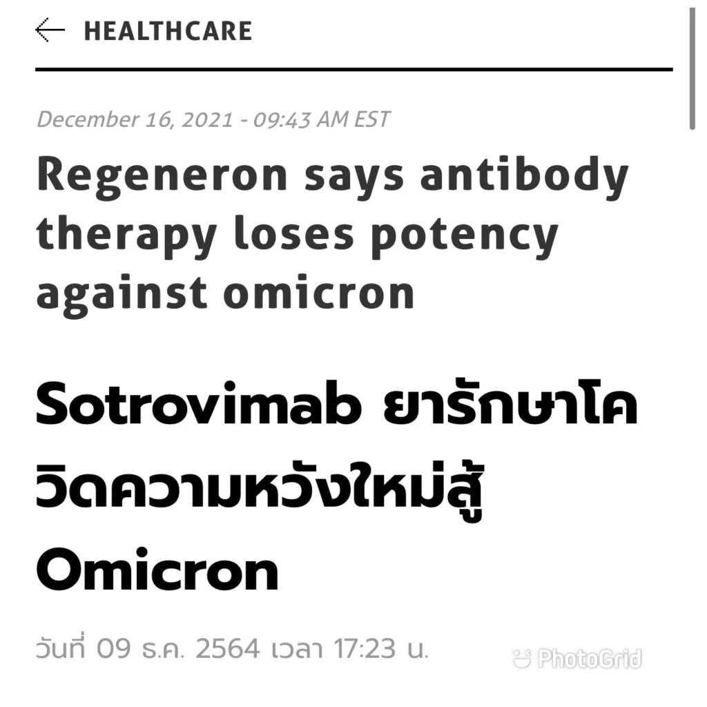 หมอมนูญเผยข่าวดี ยาแพกซ์โลวิดของไฟเซอร์ สู้โควิด"โอมิครอน" ได้