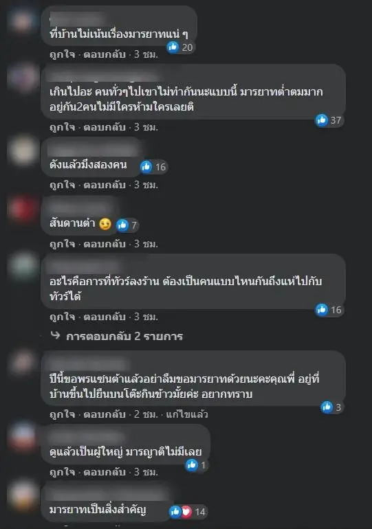 ไร้มารยาท ! เพจดังประจาน 2 สาว ปีนโต๊ะอาหารหามุมถ่ายรูปที่คาเฟ่ดัง