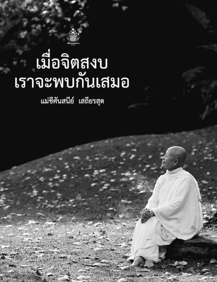 เผยวินาทีสุดท้าย จากปาก "ป้าตุ๋ม" ที่ดูแลแม่ชีศันสนีย์ ก่อนจากกันนิรันดร์