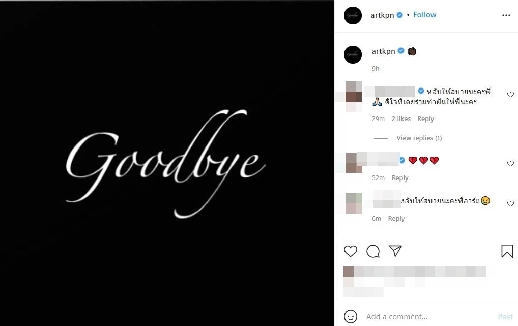 โพสต์สุดท้าย "อาร์ต KPN" พี่ๆ เพื่อนๆ ในวงการ-แฟนคลับร่วมอาลัย
