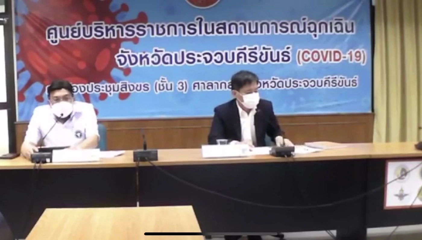 ประจวบฯ พบ 3 นักท่องเที่ยวอังกฤษ ติด"โอมิครอน"